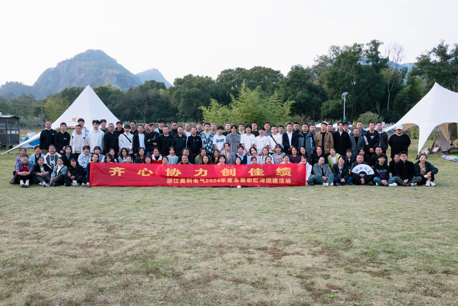 昊科趣玩团建，嗨翻别样精彩